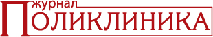 Logo POLIKLINIKA 2017